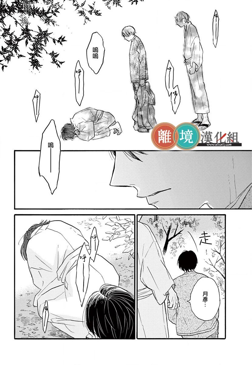 你今天、也令我垂涎三尺呢韩漫全集-第11话无删减无遮挡章节图片 