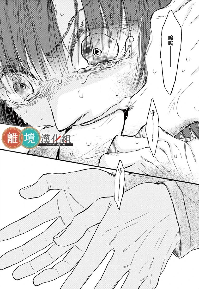 你今天、也令我垂涎三尺呢韩漫全集-第11话无删减无遮挡章节图片 