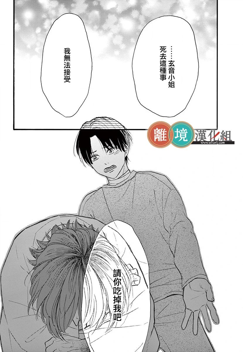你今天、也令我垂涎三尺呢韩漫全集-第11话无删减无遮挡章节图片 
