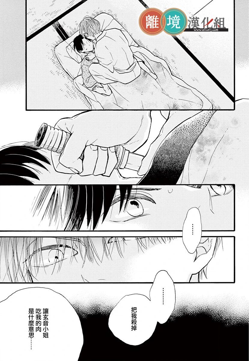 你今天、也令我垂涎三尺呢韩漫全集-第11话无删减无遮挡章节图片 