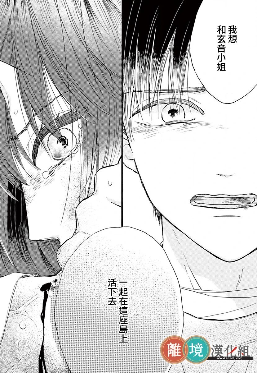 你今天、也令我垂涎三尺呢韩漫全集-第11话无删减无遮挡章节图片 