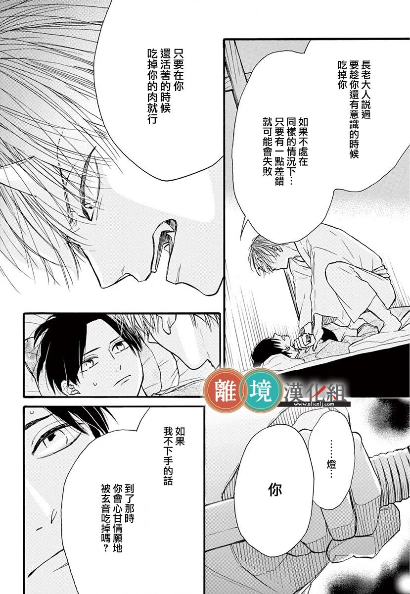 你今天、也令我垂涎三尺呢韩漫全集-第11话无删减无遮挡章节图片 