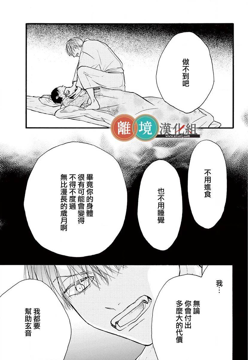 你今天、也令我垂涎三尺呢韩漫全集-第11话无删减无遮挡章节图片 
