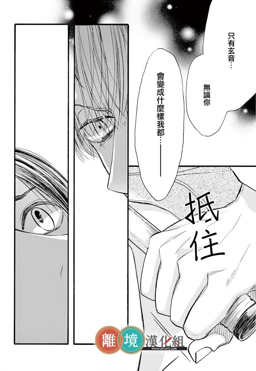 你今天、也令我垂涎三尺呢韩漫全集-第11话无删减无遮挡章节图片 