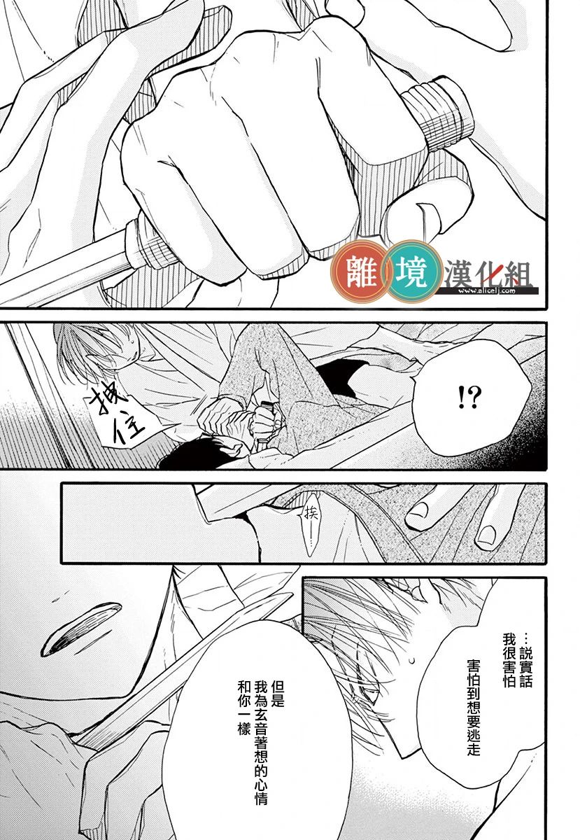 你今天、也令我垂涎三尺呢韩漫全集-第11话无删减无遮挡章节图片 