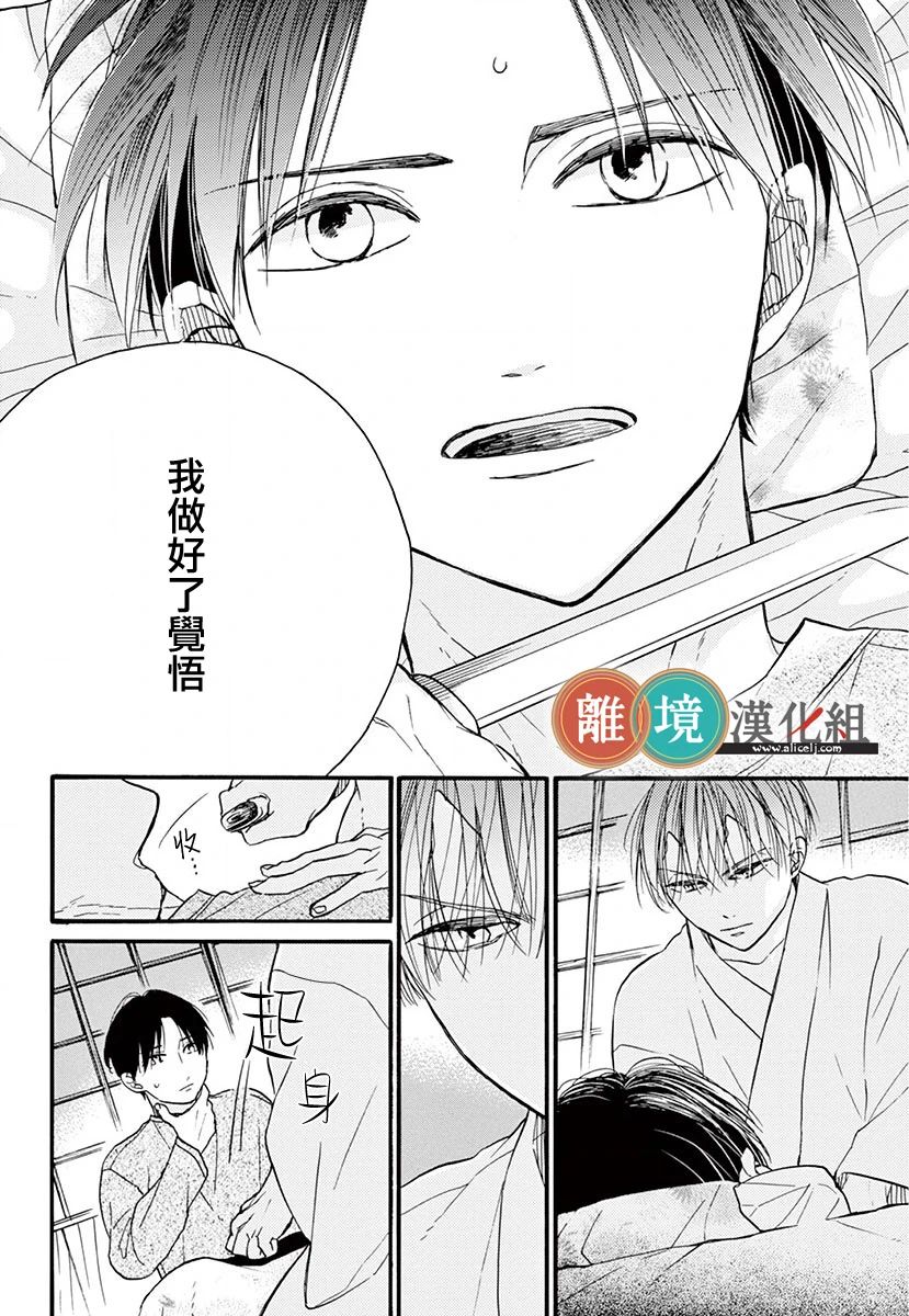 你今天、也令我垂涎三尺呢韩漫全集-第11话无删减无遮挡章节图片 