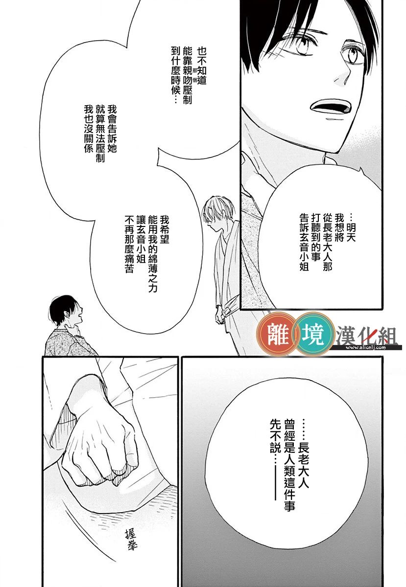 你今天、也令我垂涎三尺呢韩漫全集-第11话无删减无遮挡章节图片 