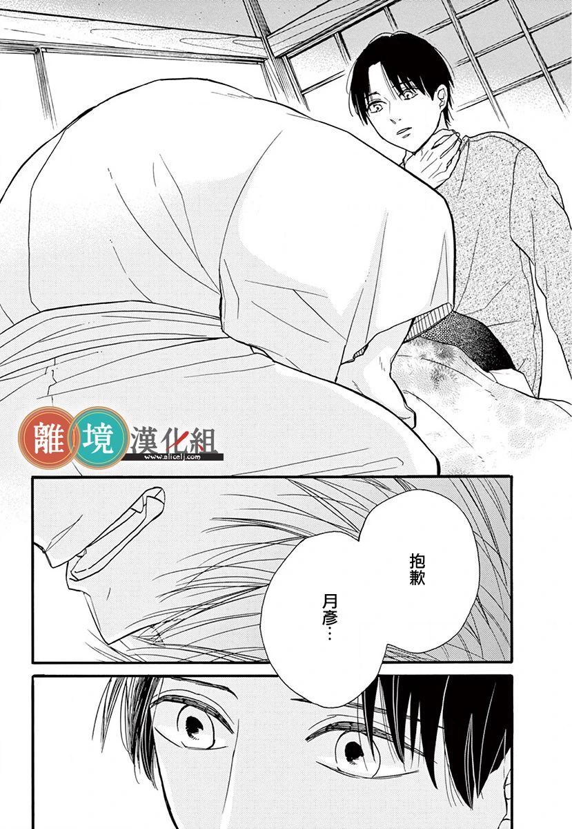 你今天、也令我垂涎三尺呢韩漫全集-第11话无删减无遮挡章节图片 