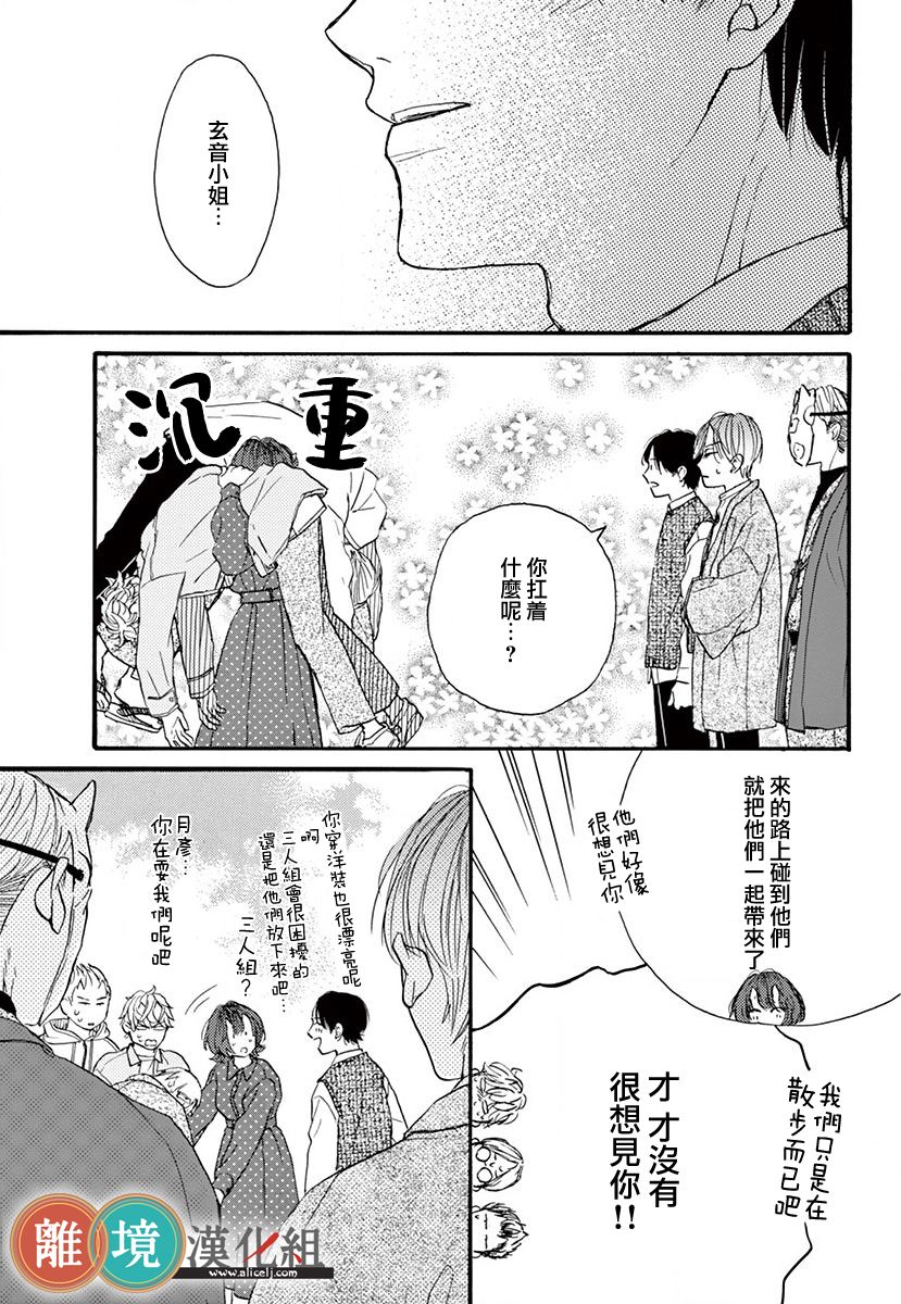 你今天、也令我垂涎三尺呢韩漫全集-第12话无删减无遮挡章节图片 