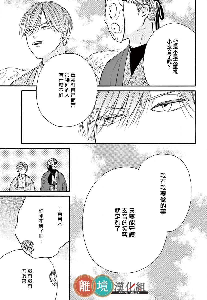 你今天、也令我垂涎三尺呢韩漫全集-第12话无删减无遮挡章节图片 