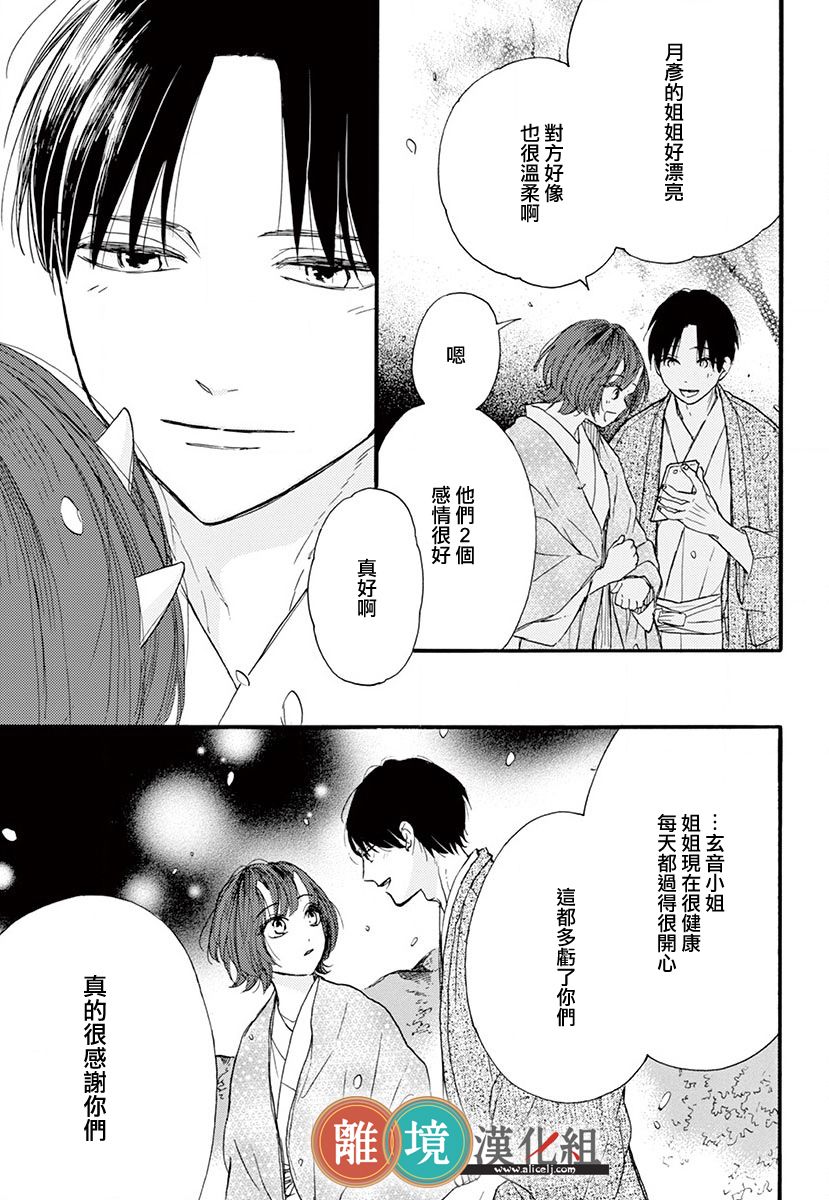 你今天、也令我垂涎三尺呢韩漫全集-第12话无删减无遮挡章节图片 