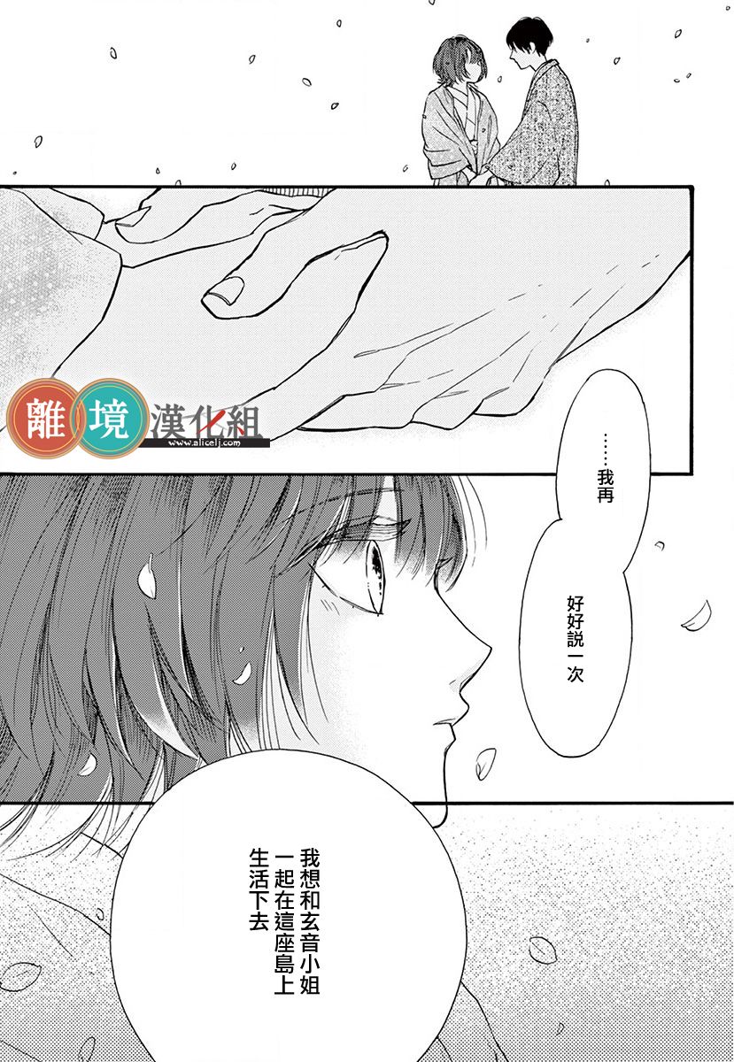 你今天、也令我垂涎三尺呢韩漫全集-第12话无删减无遮挡章节图片 