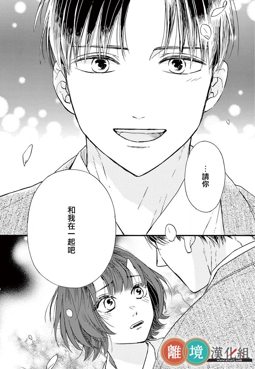 你今天、也令我垂涎三尺呢韩漫全集-第12话无删减无遮挡章节图片 