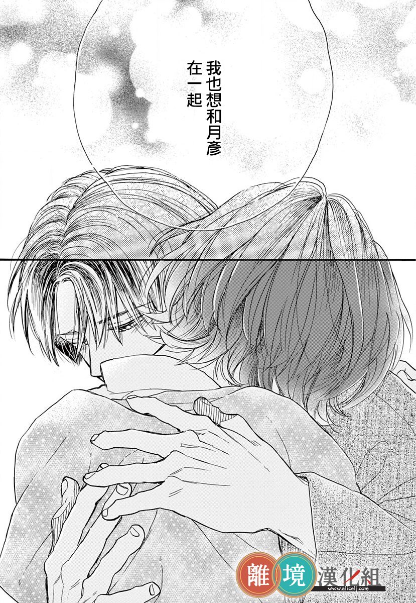 你今天、也令我垂涎三尺呢韩漫全集-第12话无删减无遮挡章节图片 