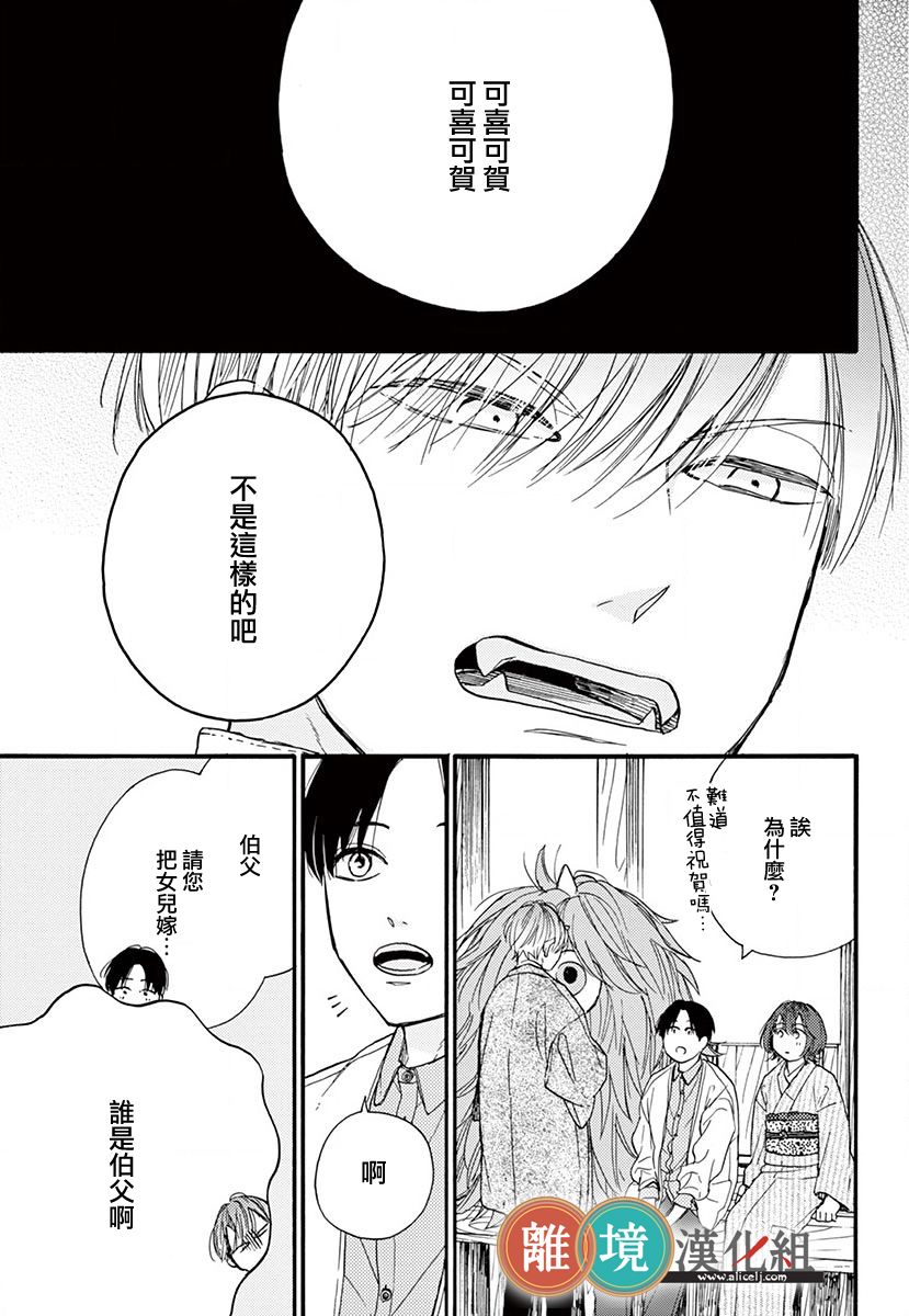 你今天、也令我垂涎三尺呢韩漫全集-第12话无删减无遮挡章节图片 