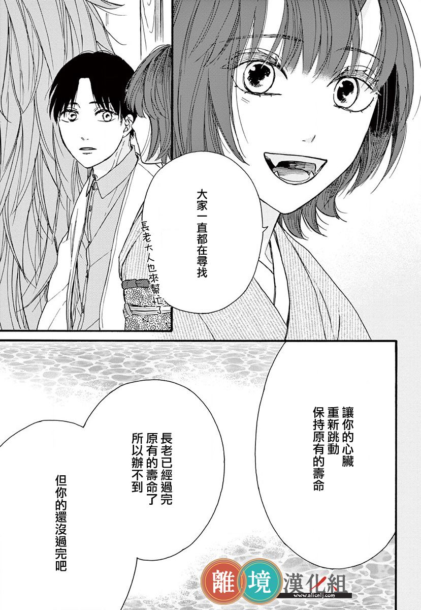 你今天、也令我垂涎三尺呢韩漫全集-第12话无删减无遮挡章节图片 