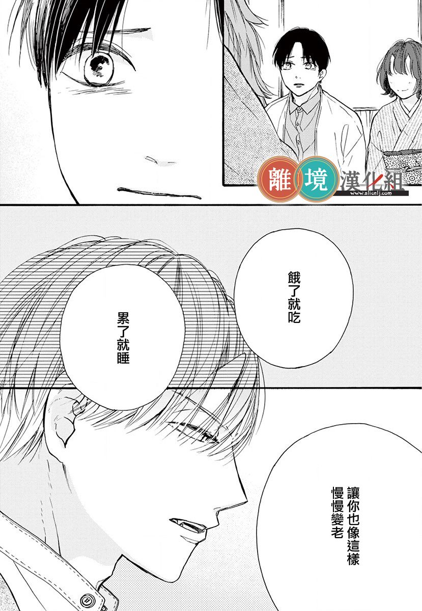 你今天、也令我垂涎三尺呢韩漫全集-第12话无删减无遮挡章节图片 