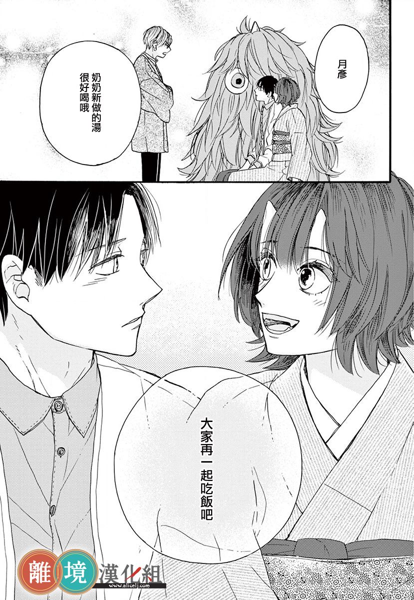 你今天、也令我垂涎三尺呢韩漫全集-第12话无删减无遮挡章节图片 