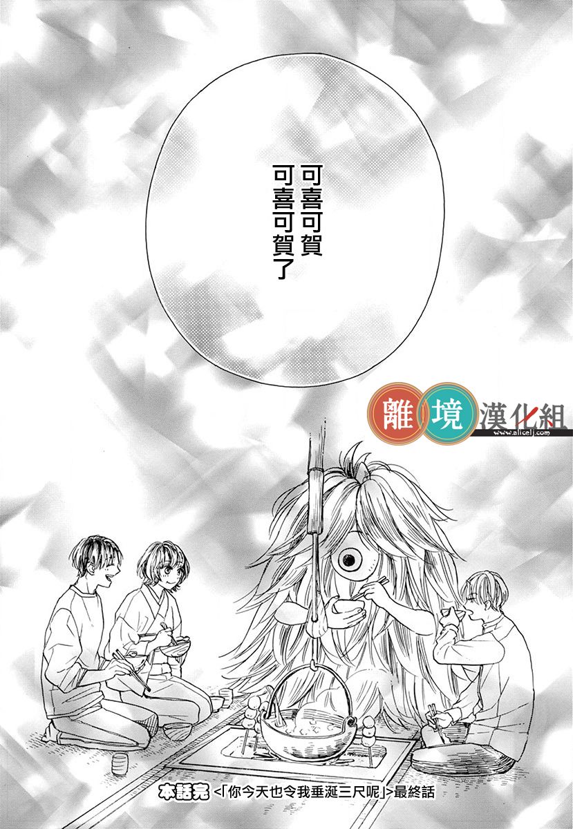 你今天、也令我垂涎三尺呢韩漫全集-第12话无删减无遮挡章节图片 