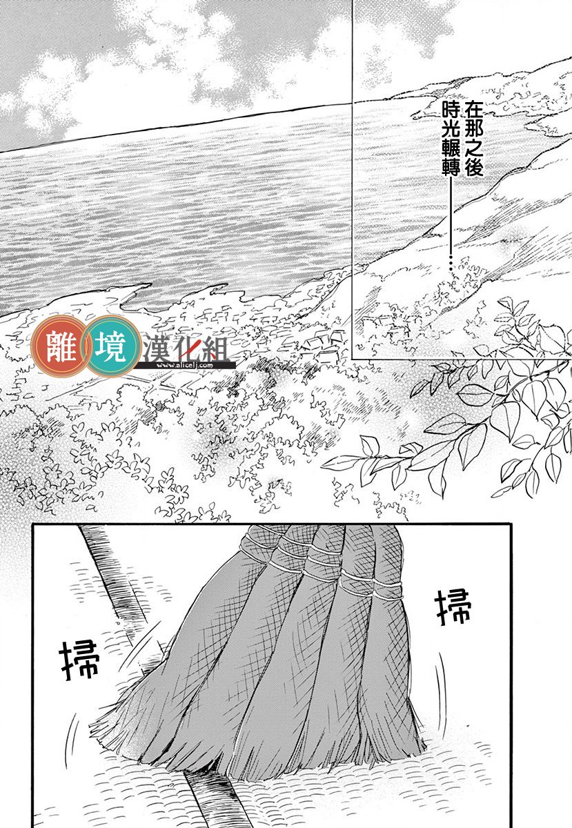 你今天、也令我垂涎三尺呢韩漫全集-第12话无删减无遮挡章节图片 