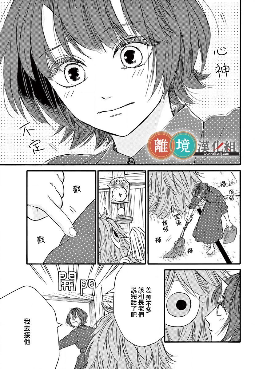 你今天、也令我垂涎三尺呢韩漫全集-第12话无删减无遮挡章节图片 