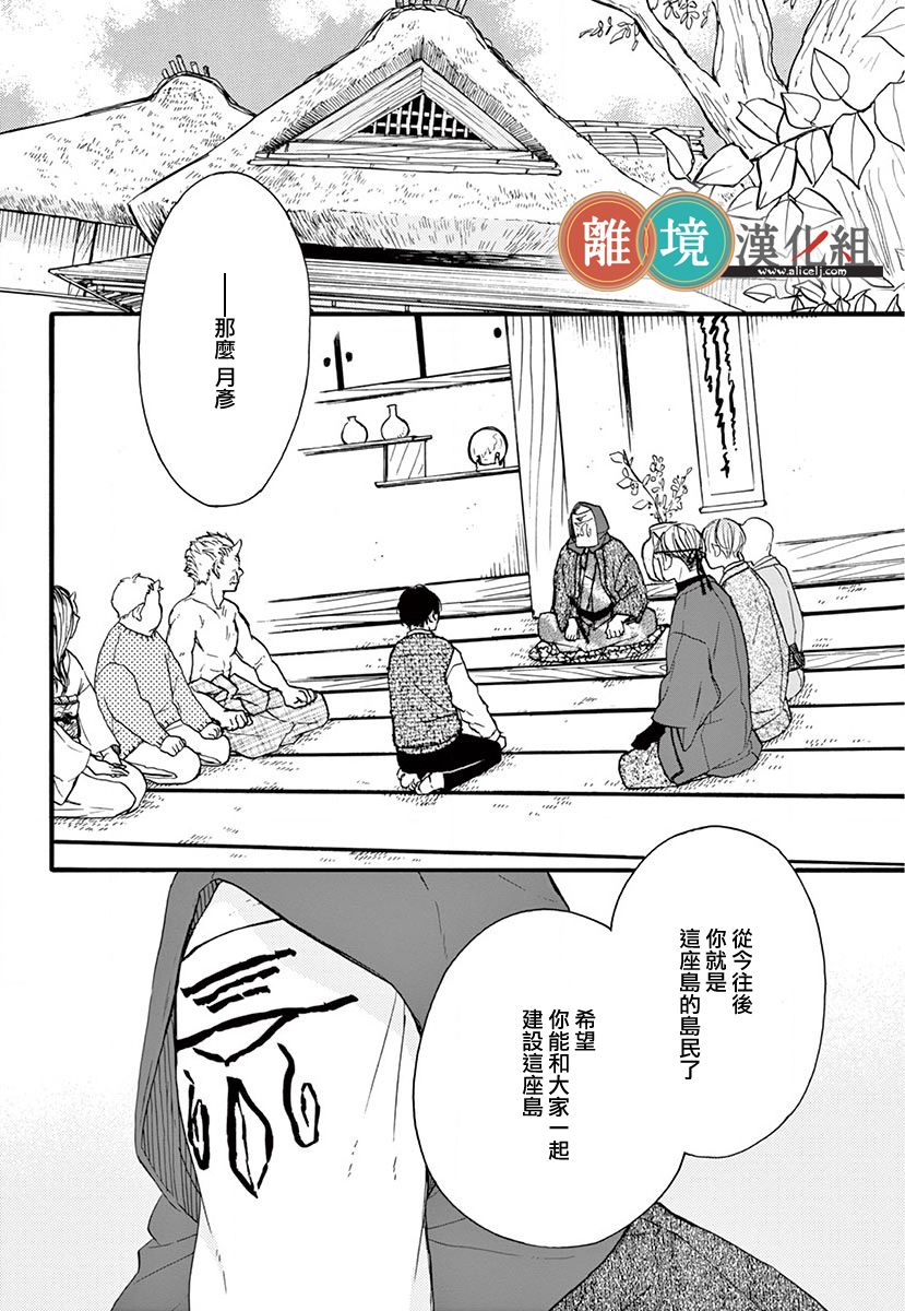 你今天、也令我垂涎三尺呢韩漫全集-第12话无删减无遮挡章节图片 