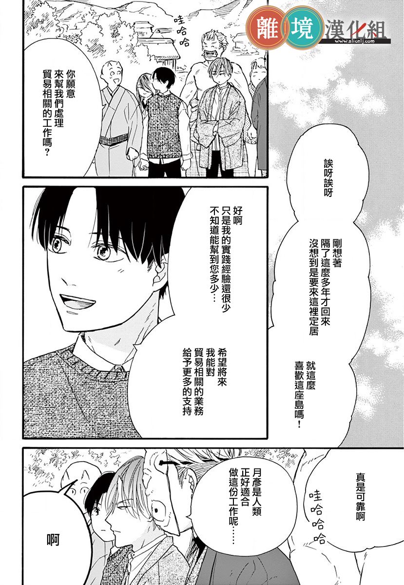 你今天、也令我垂涎三尺呢韩漫全集-第12话无删减无遮挡章节图片 