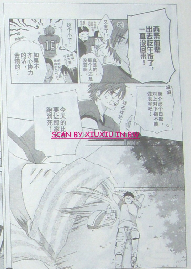 闪亮的青春韩漫全集-CH01无删减无遮挡章节图片 