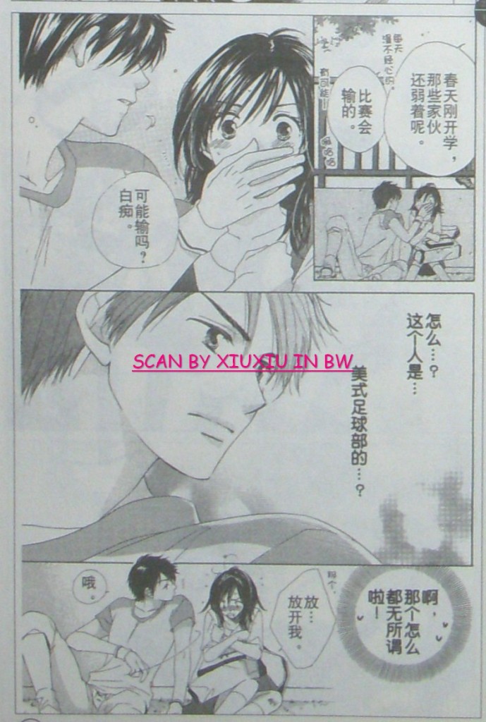 闪亮的青春韩漫全集-CH01无删减无遮挡章节图片 