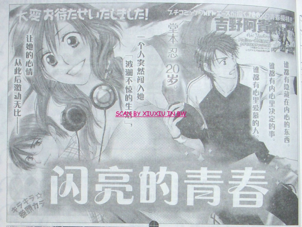 闪亮的青春韩漫全集-CH01无删减无遮挡章节图片 