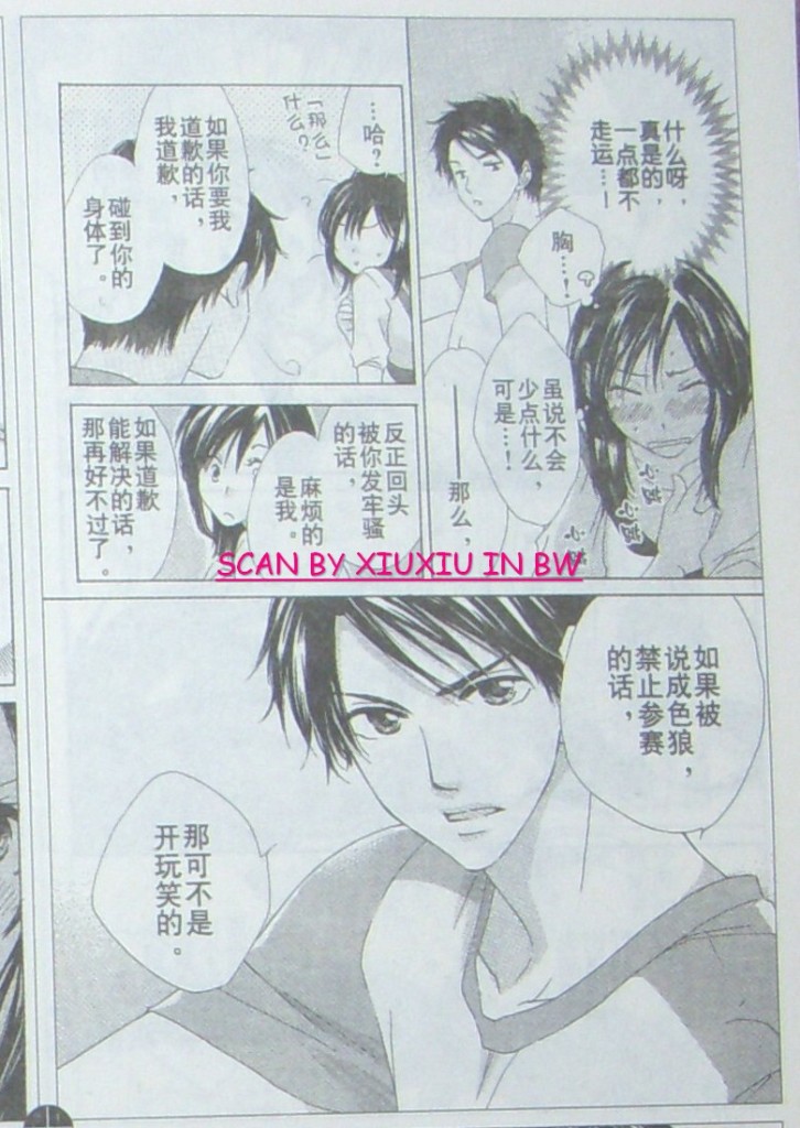 闪亮的青春韩漫全集-CH01无删减无遮挡章节图片 