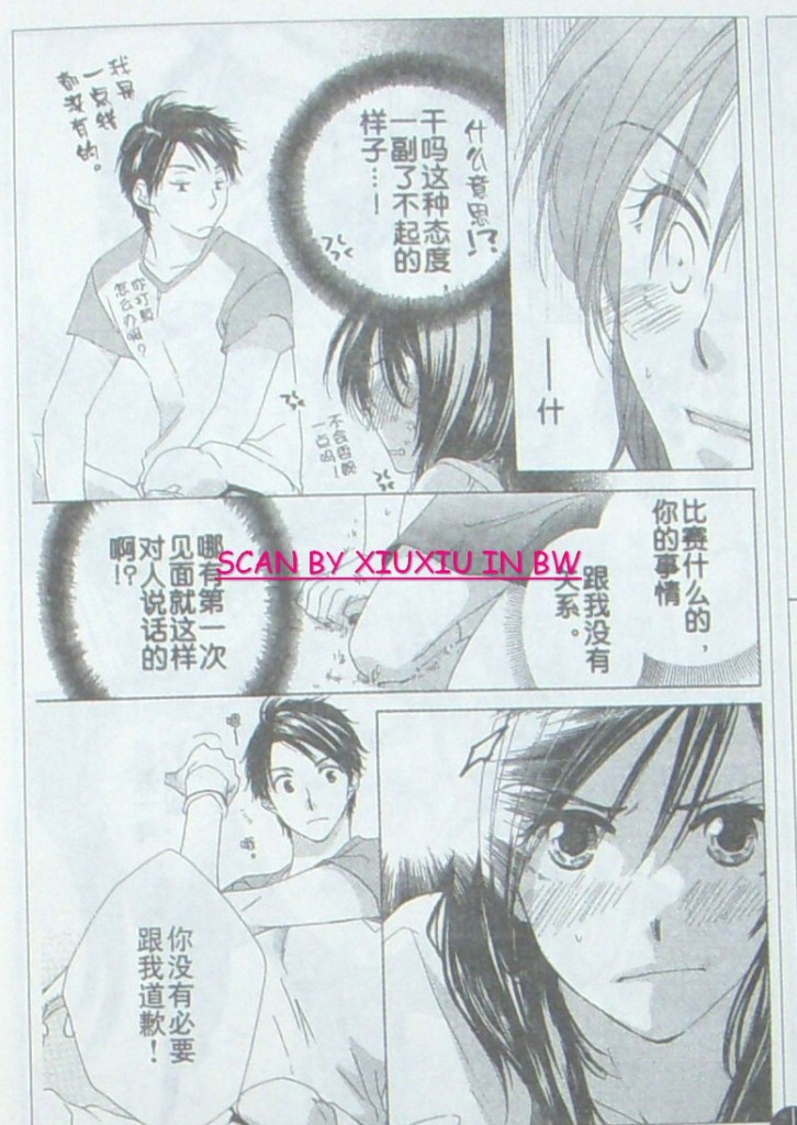 闪亮的青春韩漫全集-CH01无删减无遮挡章节图片 