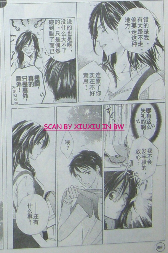 闪亮的青春韩漫全集-CH01无删减无遮挡章节图片 