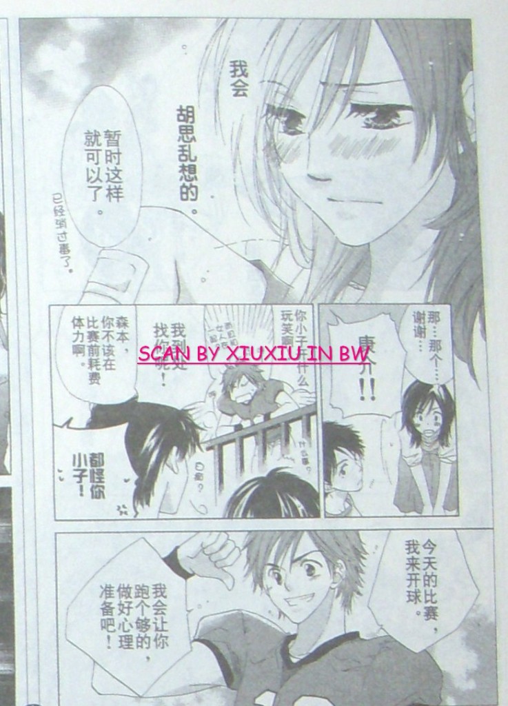 闪亮的青春韩漫全集-CH01无删减无遮挡章节图片 