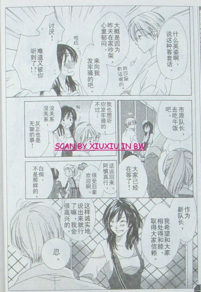 闪亮的青春韩漫全集-CH01无删减无遮挡章节图片 