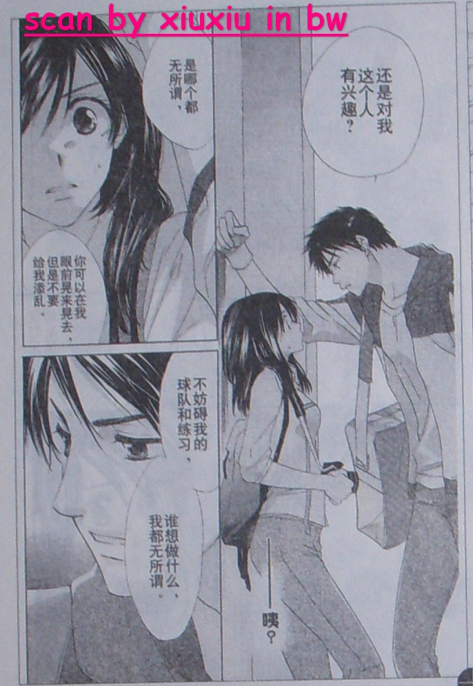 闪亮的青春韩漫全集-CH02无删减无遮挡章节图片 
