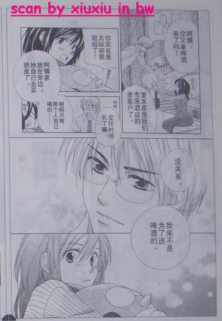 闪亮的青春韩漫全集-CH02无删减无遮挡章节图片 