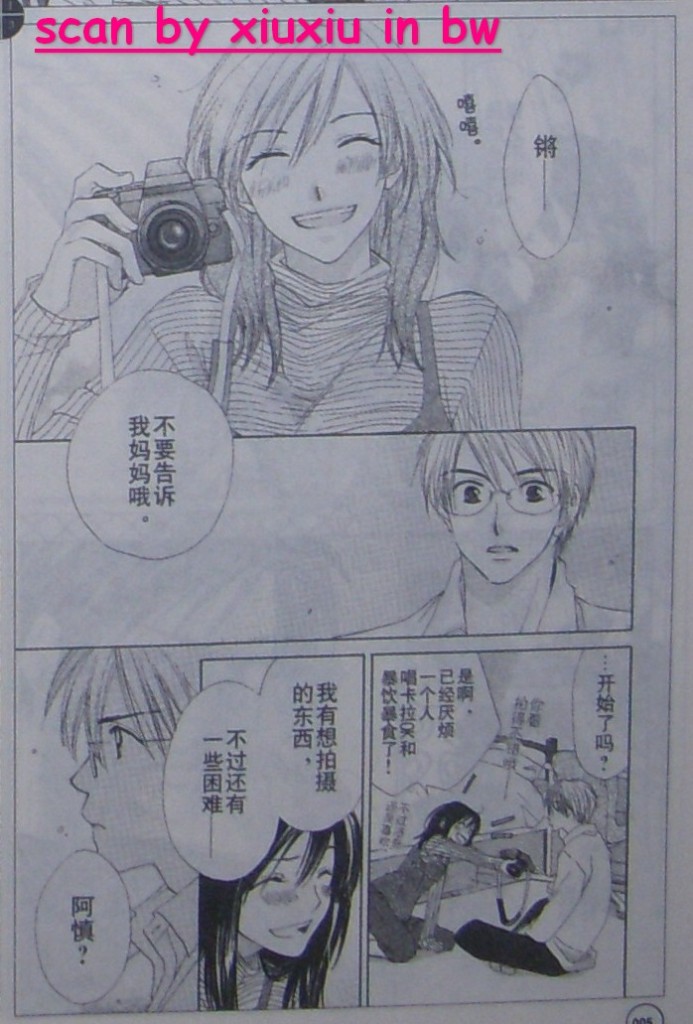 闪亮的青春韩漫全集-CH02无删减无遮挡章节图片 