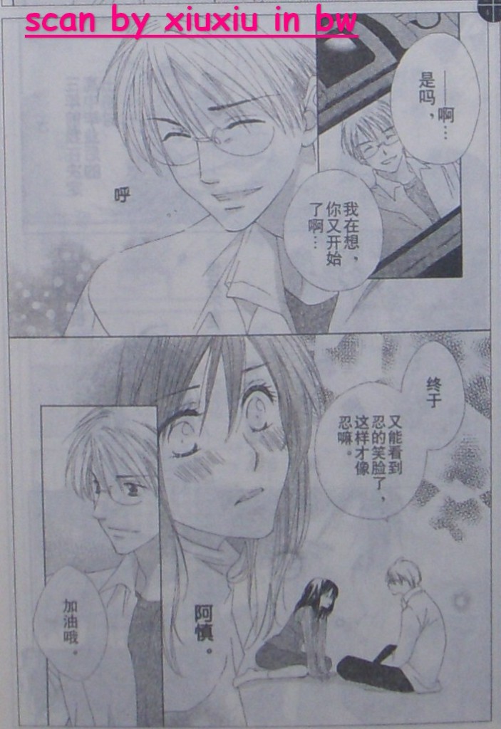 闪亮的青春韩漫全集-CH02无删减无遮挡章节图片 
