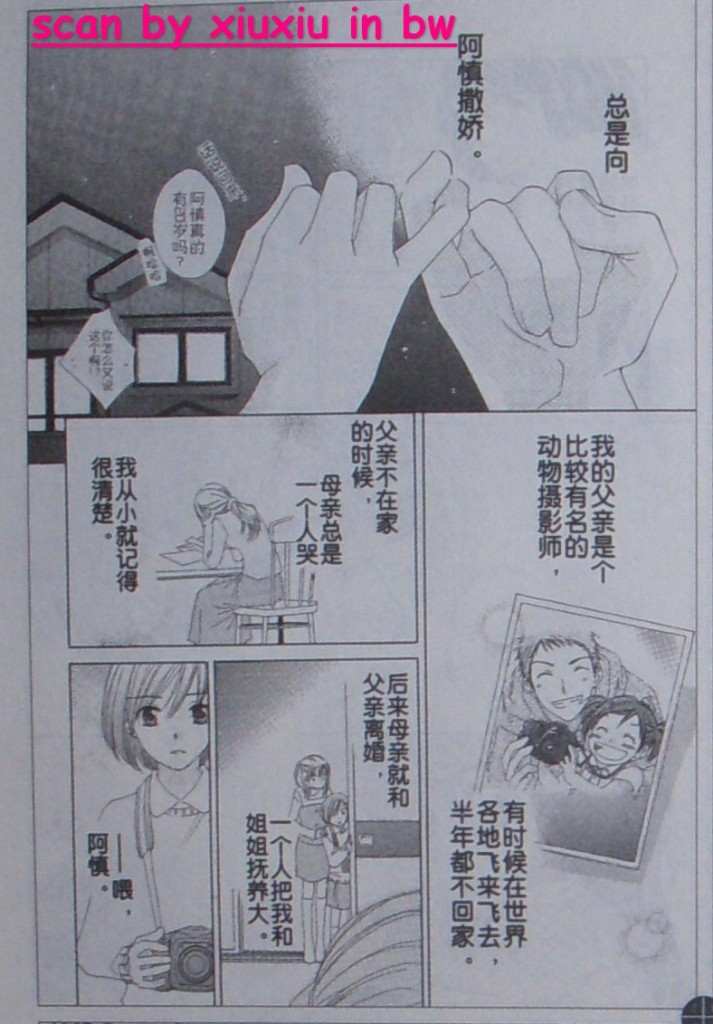 闪亮的青春韩漫全集-CH02无删减无遮挡章节图片 