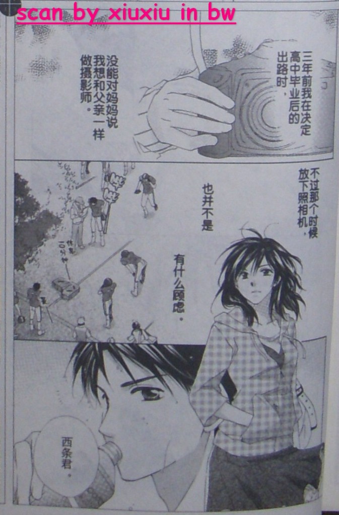 闪亮的青春韩漫全集-CH02无删减无遮挡章节图片 