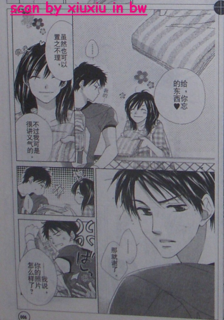 闪亮的青春韩漫全集-CH02无删减无遮挡章节图片 