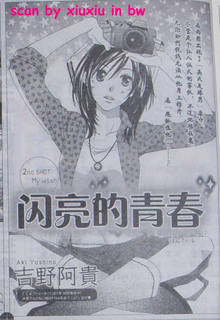 闪亮的青春韩漫全集-CH02无删减无遮挡章节图片 