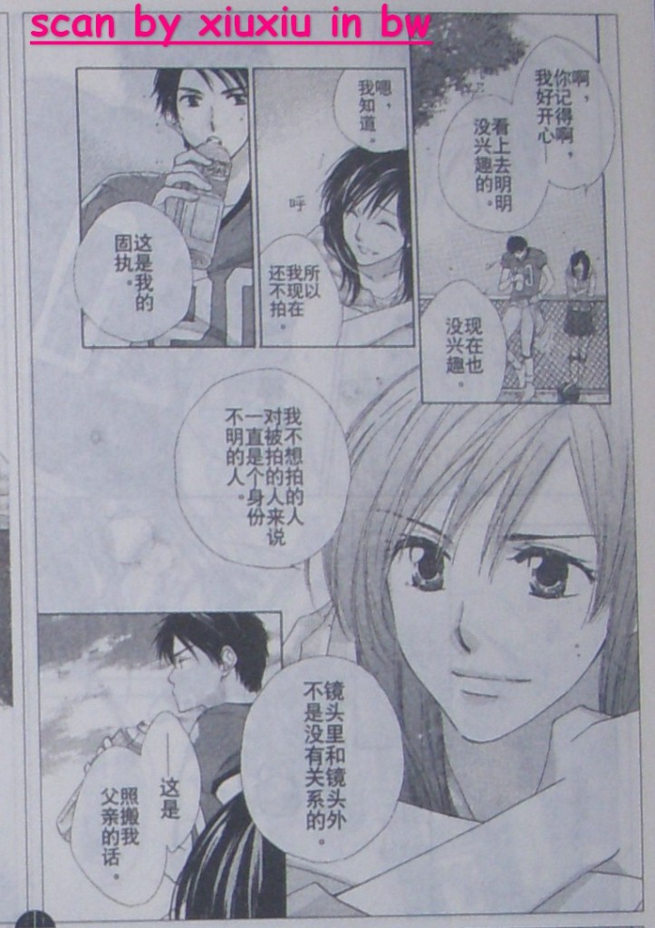 闪亮的青春韩漫全集-CH02无删减无遮挡章节图片 