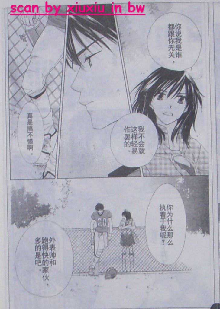 闪亮的青春韩漫全集-CH02无删减无遮挡章节图片 