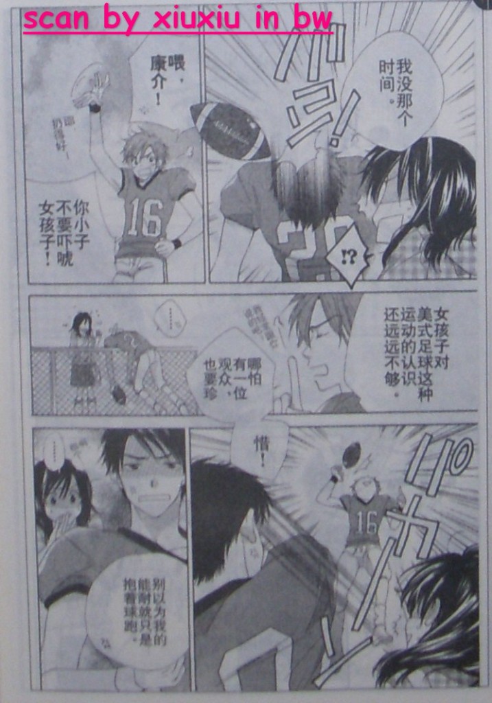 闪亮的青春韩漫全集-CH02无删减无遮挡章节图片 