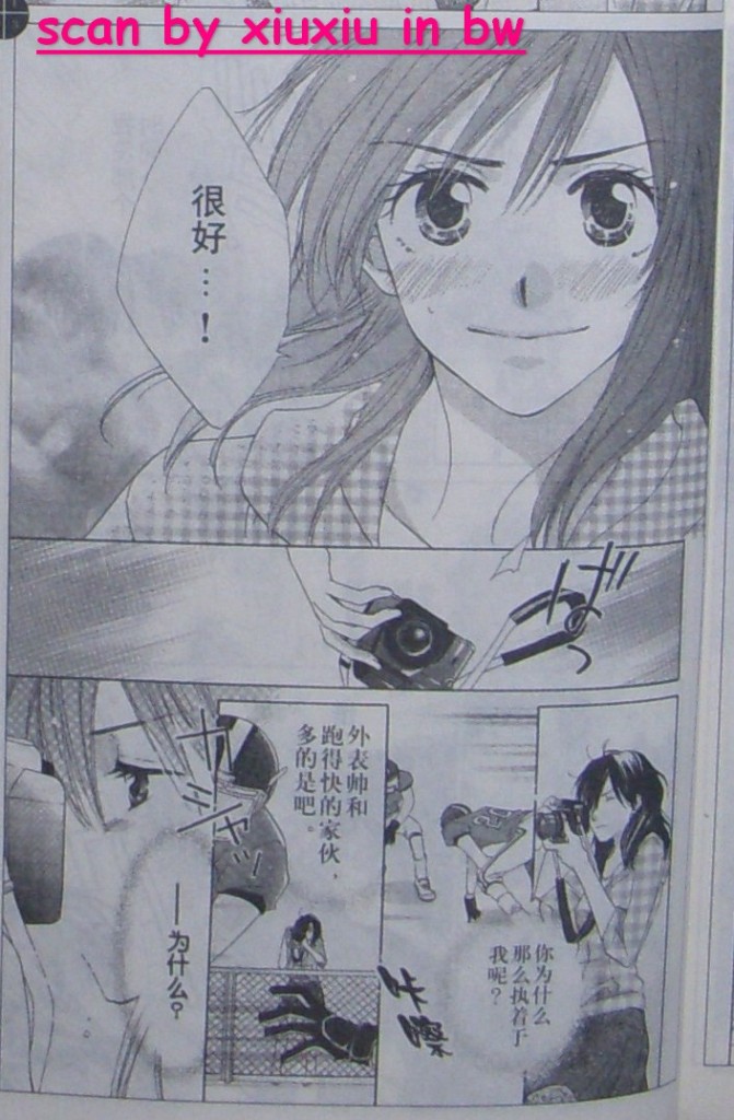 闪亮的青春韩漫全集-CH02无删减无遮挡章节图片 