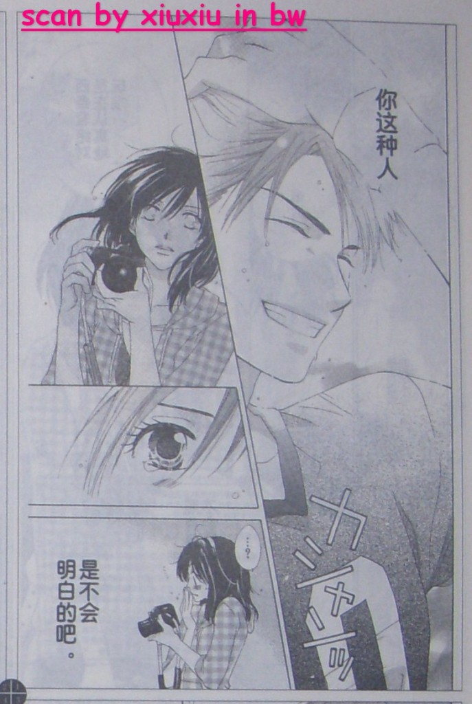 闪亮的青春韩漫全集-CH02无删减无遮挡章节图片 