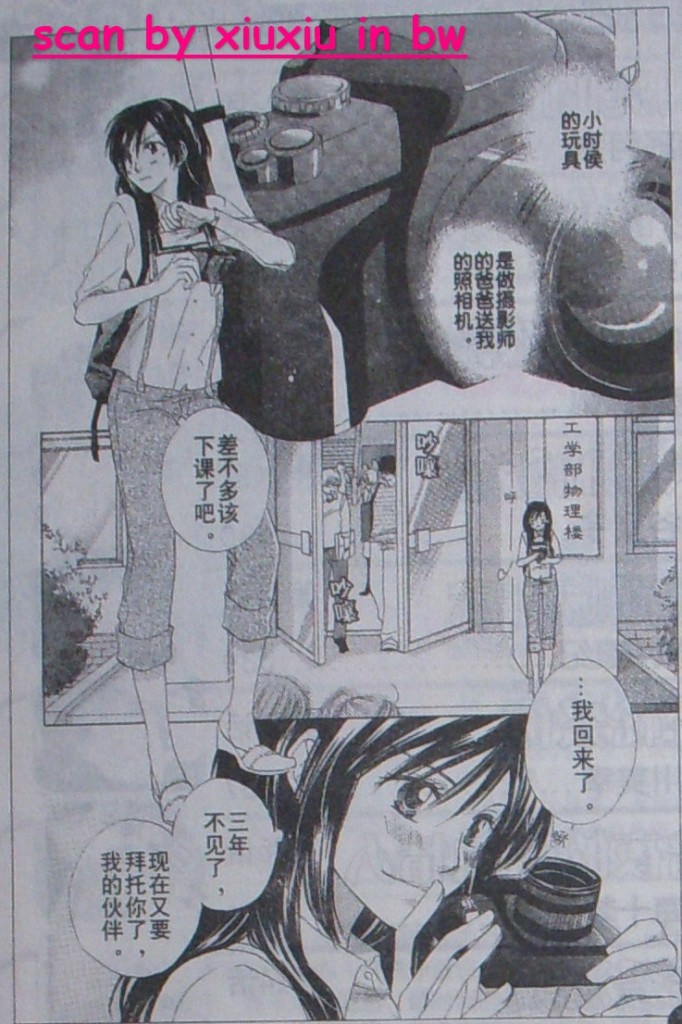 闪亮的青春韩漫全集-CH02无删减无遮挡章节图片 