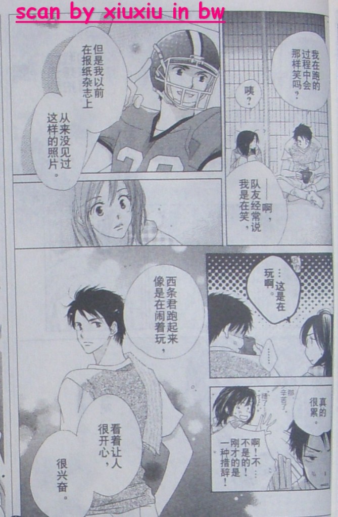 闪亮的青春韩漫全集-CH02无删减无遮挡章节图片 
